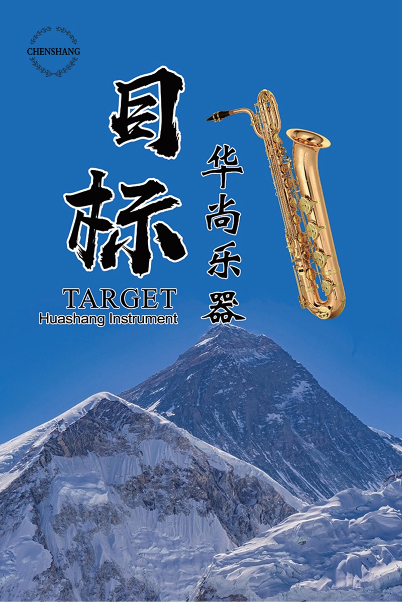 华尚乐器